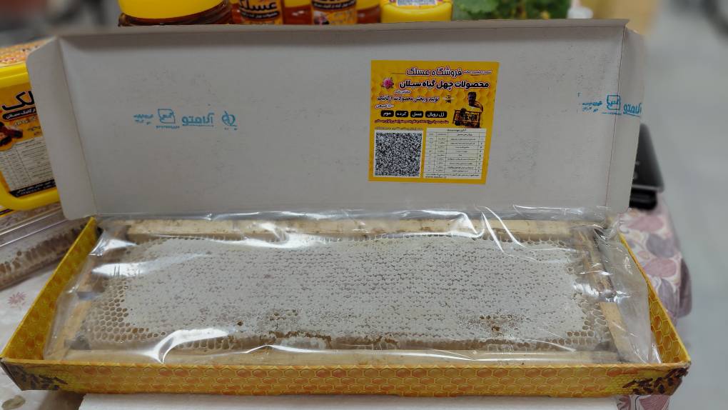 عسل شان  چهل گیاه سبلان مناسب مصرف روزانه
